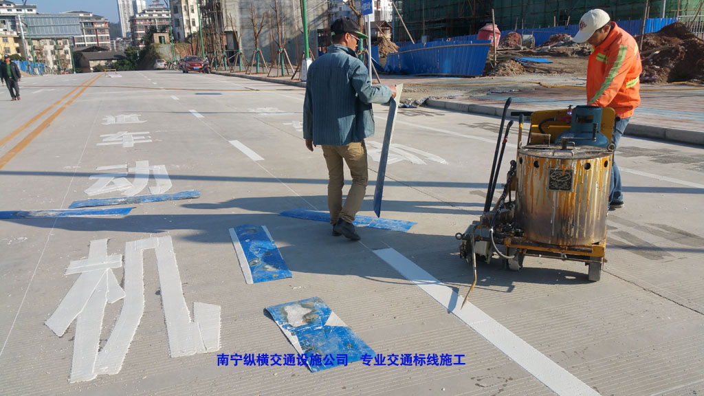 道路劃線、交通標線